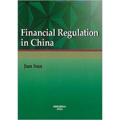 Ｆｉｎａｎｃｉａｌ　Ｒｅｇｕｌａｔｉｏｎ