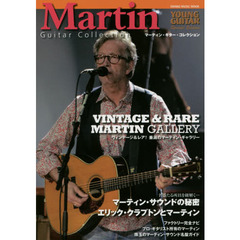 マーティン・ギター・コレクション (シンコー・ミュージックMOOK)