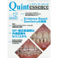 ザ・クインテッセンス　３３－１２