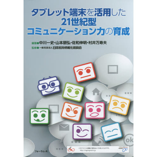 教育実習・研修パッケージ 小学校編/明治図書出版/教育実習研究会-