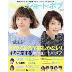 ゆるふわショート＆ボブ　ＶＯＬ．１０　短めヘアの“今”が詰まってるパーフェクトカタログ