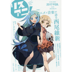リスアニ！　Ｖｏｌ．２８（２０１７ＦＥＢ．）　アニメ×音楽で語る西尾維新