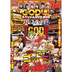 ＤＶＤ　ＢＯＸ　ＧＯＤ姉ちゃんＰｒｅｍｉ