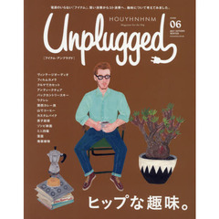 HOUYHNHNM Unplugged ISSUE 06 2017 AUTUMN WINTER (講談社 Mook(J))　ヒップな趣味。趣味について考えてみました。
