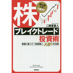 すばる舎二階堂重人／著 すばる舎二階堂重人／著の検索結果 - 通販