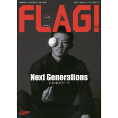 ＦＬＡＧ！　広島の“今”を発信するライフスタイル情報ブック　Ｖｏｌ．１１　Ｎｅｘｔ　Ｇｅｎｅｒａｔｉｏｎｓ広島東洋カープ