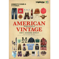 別冊ライトニングVol.182 アメリカンヴィンテージ (エイムック 4079)