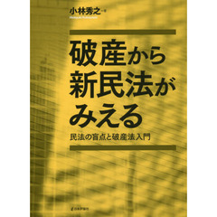 破産法実務 - 通販｜セブンネットショッピング