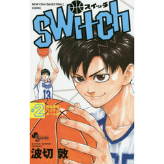 ｓｗｉｔｃｈ　ＮＥＷ　ＥＲＡ！ＢＡＳＫＥＴＢＡＬＬ　ＣＯＭＩＣ　２　桜仙高校バスケットボール部