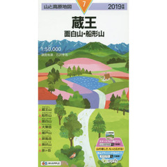 蔵王　面白山・船形山　２０１９年版