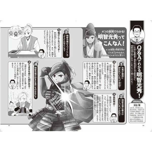 明智光秀 織田信長をたおした、なぞ多き武将 通販｜セブンネット