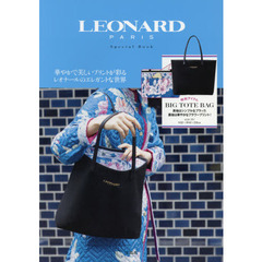 LEONARD PARIS Special Book (ブランドブック)
