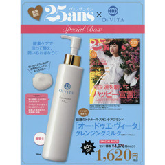 25ans (ヴァンサンカン） 2020年 01月号 × 「オー・ドゥエ・ヴィータ」クレンジングミルク　特別セット ([バラエティ])