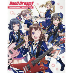 ＢａｎＧ　Ｄｒｅａｍ！バンドリ！５ｔｈ　Ａｎｎｉｖｅｒｓａｒｙメモリアルブック