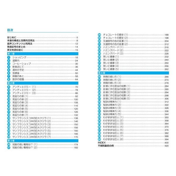 速読英単語中学版　小学復習から高校入試突破までの必須２３００語　改訂版