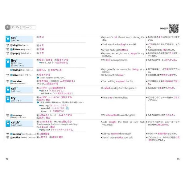 速読英単語中学版　小学復習から高校入試突破までの必須２３００語　改訂版