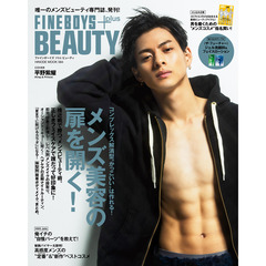 FINEBOYS+plus BEAUTY [COVER　平野紫耀（King & Prince）] (HINODE MOOK)