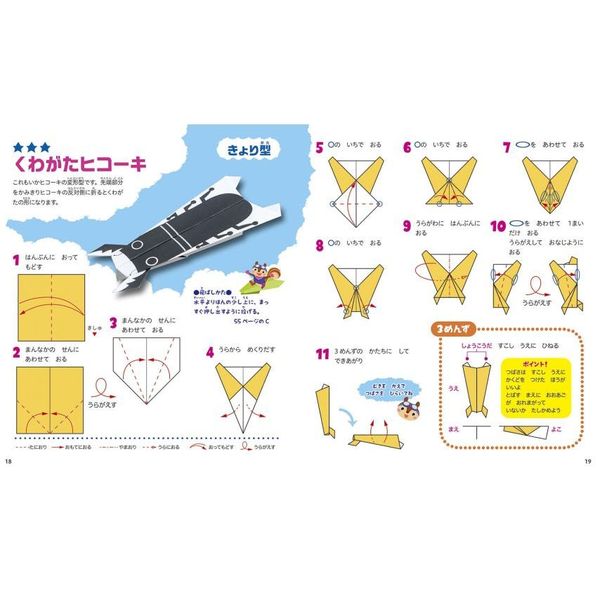 超かんたん！ザ・１０回折りおり紙ヒコーキ 正方形おり紙でよく飛ぶ２０機 通販｜セブンネットショッピング