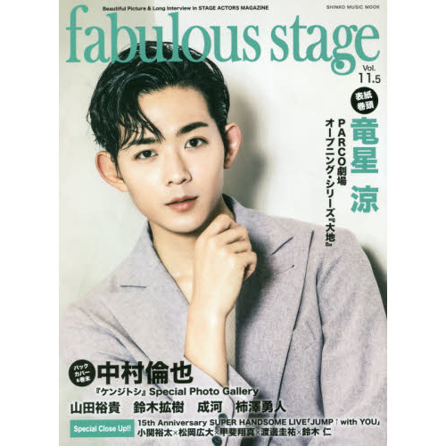 ֥ͥåȥåԥ󥰤㤨fabulous stage(եӥ饹ơ Vol.11.5 (󥳡ߥ塼åMOOK εá¼פβǤʤ1,100ߤˤʤޤ