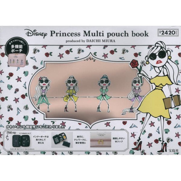 Disney Princess Multi Pouch Book Produced By Daichi Miura 宝島社ブランドブック 通販 セブンネットショッピング