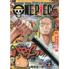 ONEPIECEジャンプリミックス - 通販｜セブンネットショッピング