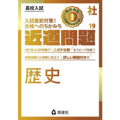 歴史