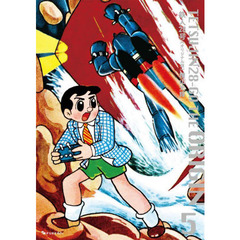 鉄人２８号　オリジナル版　５