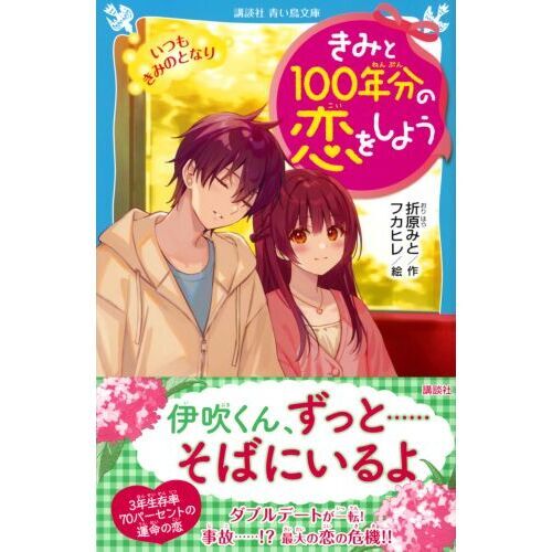 君と100年分の恋をしよう 14巻セット 美品 81+ymZTDOeL._UF350,350_QL50_.jpg