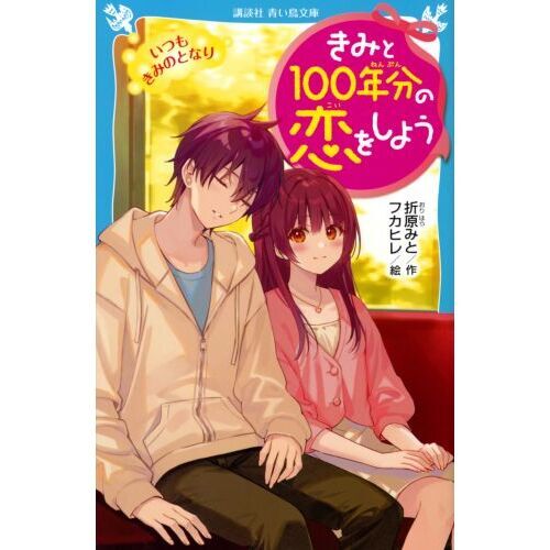 君と100年分の恋をしよう 14巻セット 美品 君と100年分の恋をしよう 14巻セット 美品 - メルカリ