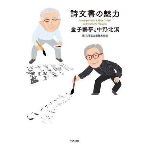 金子鴎亭作品「本日誕生」 Yahoo!オークション -「金子鴎亭」(美術品) の落札相場・落札価格