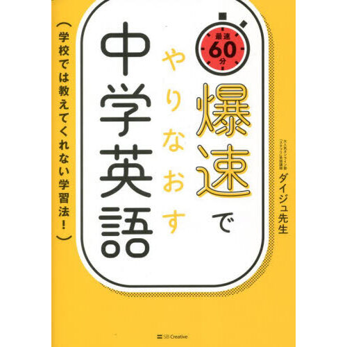 スピードラーニング　トライリンガル　中国語英語日本語 スピードラーニング トリリンガルシリーズ 中国語・英語・日本語