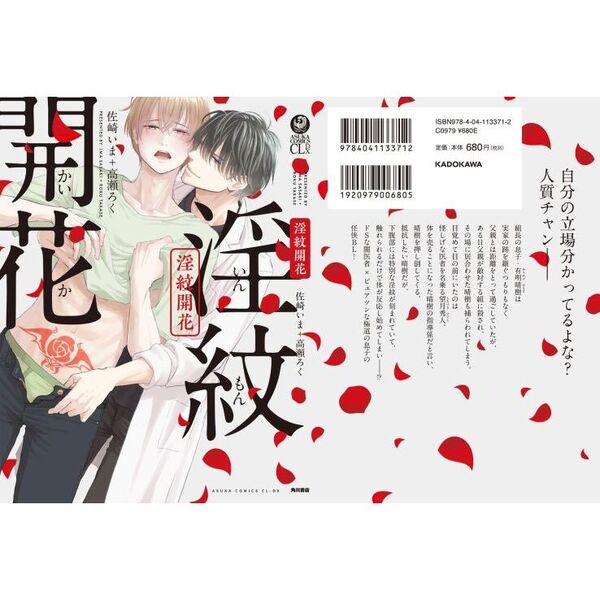 淫紋開花 通販｜セブンネットショッピング