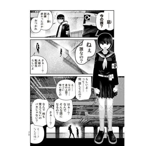 戦車椅子　1〜6巻セット　新品　初版　特典付き 戦車椅子 -TANK CHAIR- 既刊全巻初版セット - メルカリ