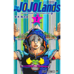 Ｔｈｅ　ＪＯＪＯＬａｎｄｓ　ジョジョの奇妙な冒険　第９部　ｖｏｌｕｍｅ１　出発〈ＤＥＰＡＲＴＵＲＥ〉