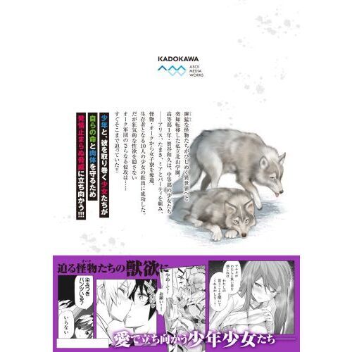 ぼくは異世界で付与魔法と召喚魔法を天秤にかける 3 通販｜セブン
