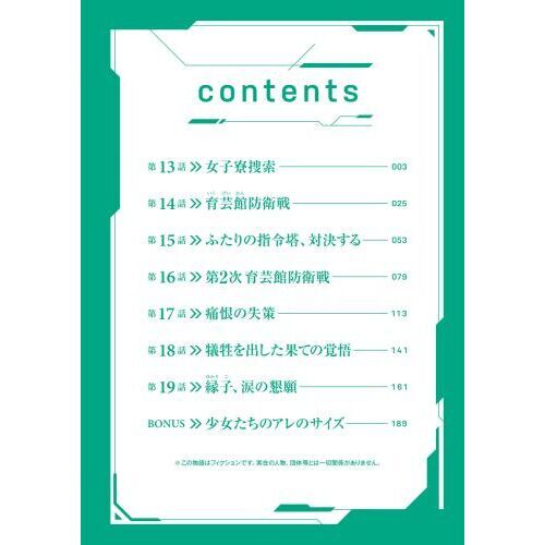 ぼくは異世界で付与魔法と召喚魔法を天秤にかける 3 通販｜セブン