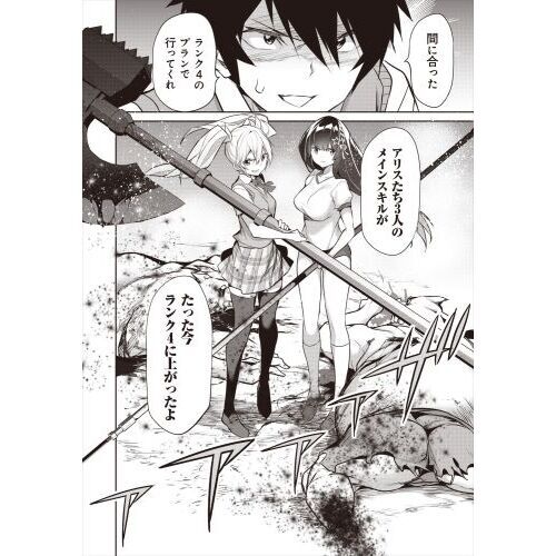 ぼくは異世界で付与魔法と召喚魔法を天秤にかける 3 通販｜セブン