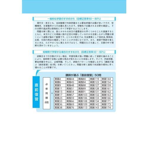 公務員試験本気で合格！過去問解きまくり！　大卒程度　２０２４－２５年合格目標３　文章理解