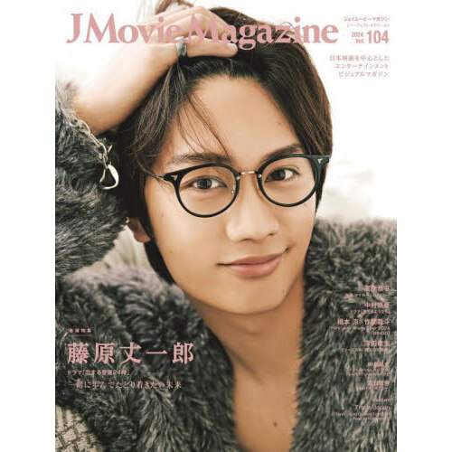 ֥ͥåȥåԥ󥰤㤨J Movie Magazine Vol.104ɽ桧ƣϺ ɥޡٸ24סۡƣϺɥޡٸסⶶʿ¼氡áߺζפβǤʤ1,080ߤˤʤޤ