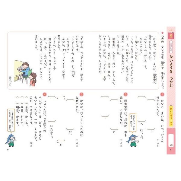 小学2年生文章読解にぐーんと強くなる 通販｜セブンネットショッピング