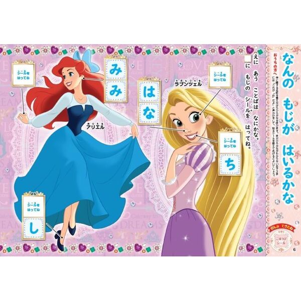 確認用★リクエスト可★ディズニーピン☆出品依頼、お問い合わせ受け付けます 電子辞書ケース(ディズニーキャラクター) - DJC-027DNYPU