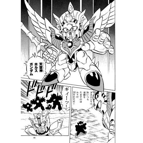SDコマンド戦記 3 グレートパンクラチオン編 通販｜セブンネット