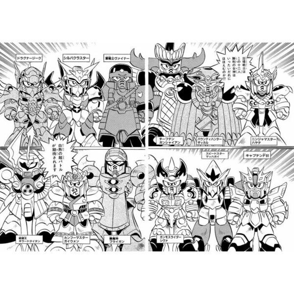 SDコマンド戦記 3 グレートパンクラチオン編 通販｜セブンネット