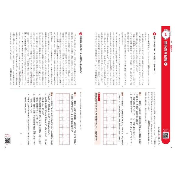 国語問題集解答セット 国語 確認テスト集・解答集 セット - メルカリ