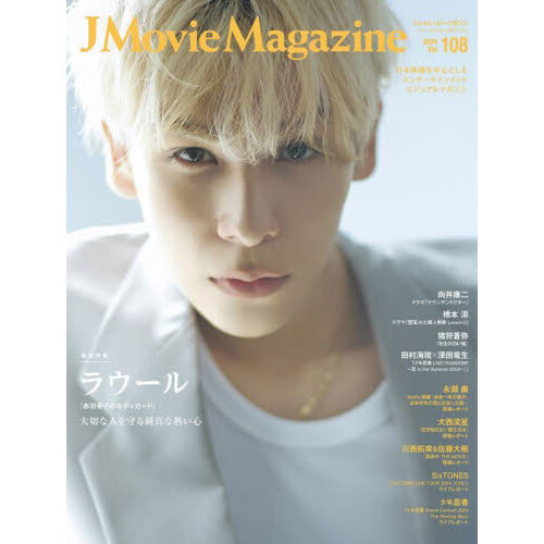 ֥ͥåȥåԥ󥰤㤨J Movie Magazine Vol.108ɽ桧饦ֱҤΥܥǥɡ١ۡפβǤʤ1,080ߤˤʤޤ