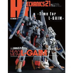 ＨＪメカニクス　２１