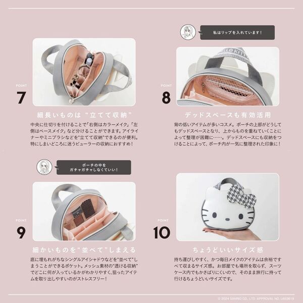 HELLO KITTY × BRILMY 中身が見えて時短がかなうズボラに優しい