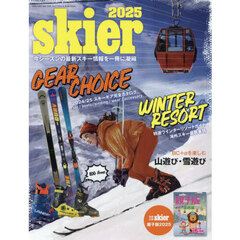 ｓｋｉｅｒ　２０２５　Ｇｅａｒ　Ｃｈｏｉｃｅ　＆　Ｗｉｎｔｅｒ　Ｒｅｓｏｒｔ