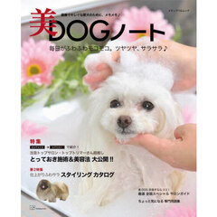 美ＤＯＧノート