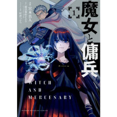 十字架のろくにん 全19巻セット 十字架のろくにん 全19巻セット